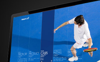 福羅德運動地板